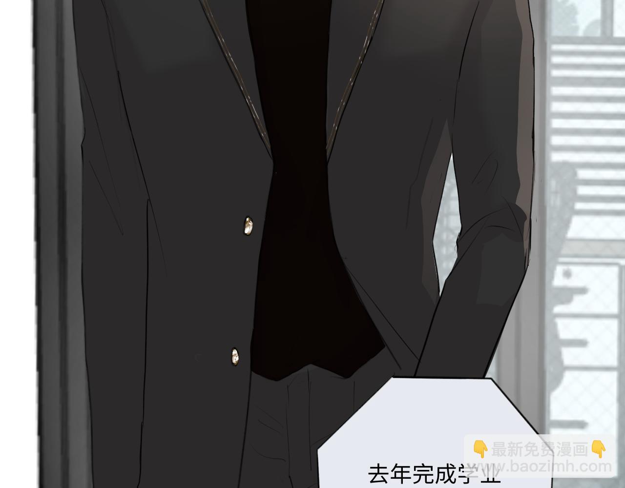 《情不知何起》11 哥哥 第24页