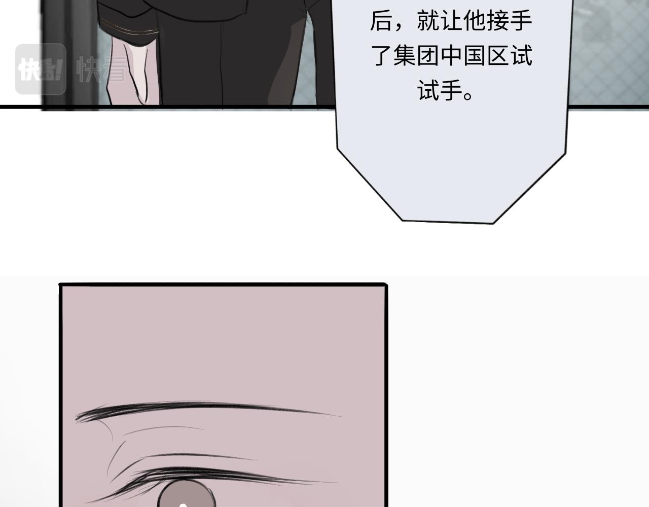 《情不知何起》11 哥哥 第25页