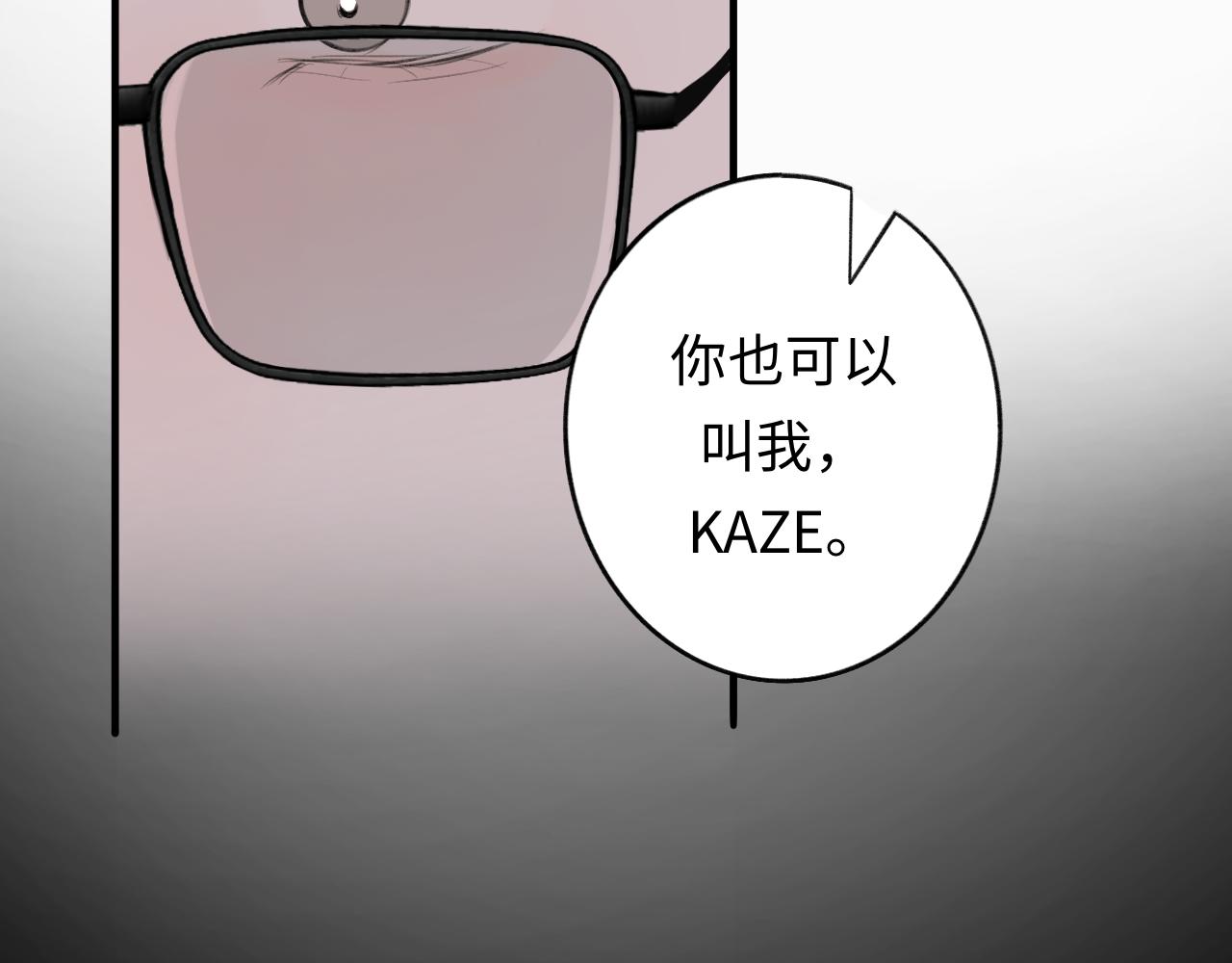 《情不知何起》11 哥哥 第26页