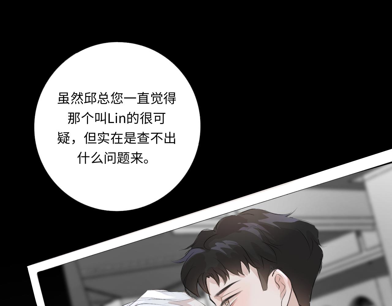 《情不知何起》11 哥哥 第28页