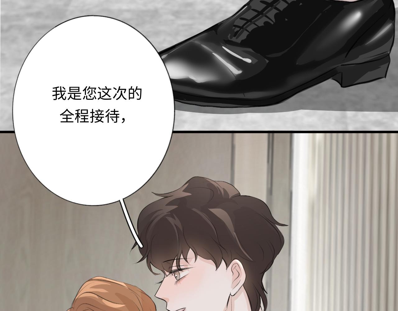 《情不知何起》11 哥哥 第32页