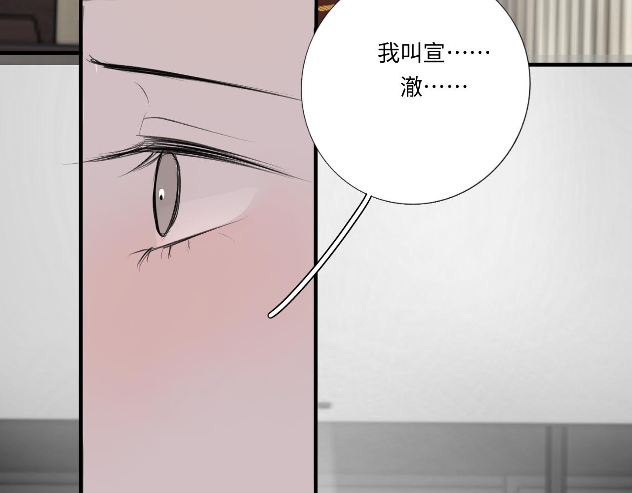 《情不知何起》11 哥哥 第34页