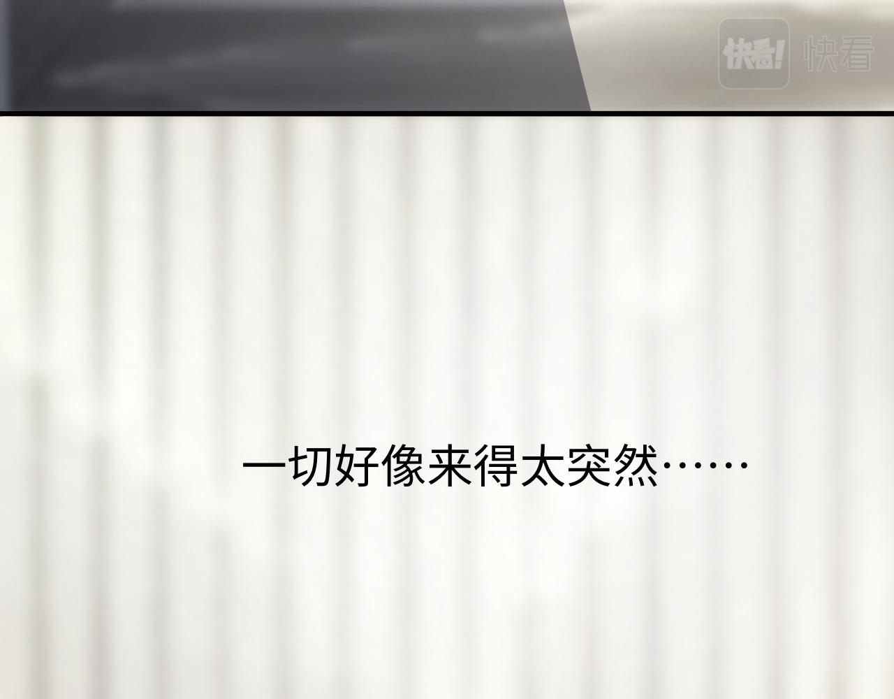 《情不知何起》11 哥哥 第39页