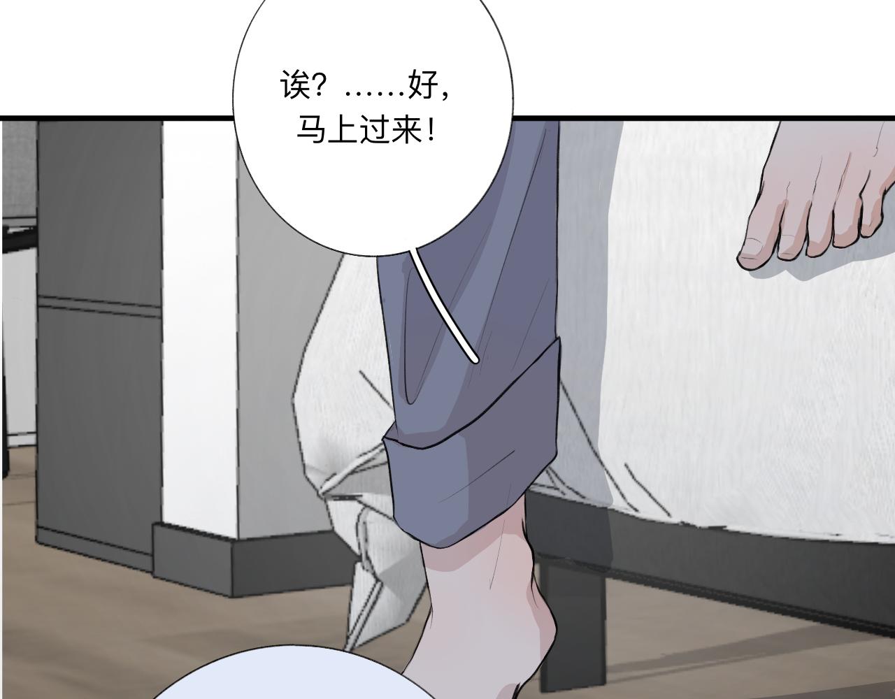 《情不知何起》11 哥哥 第3页