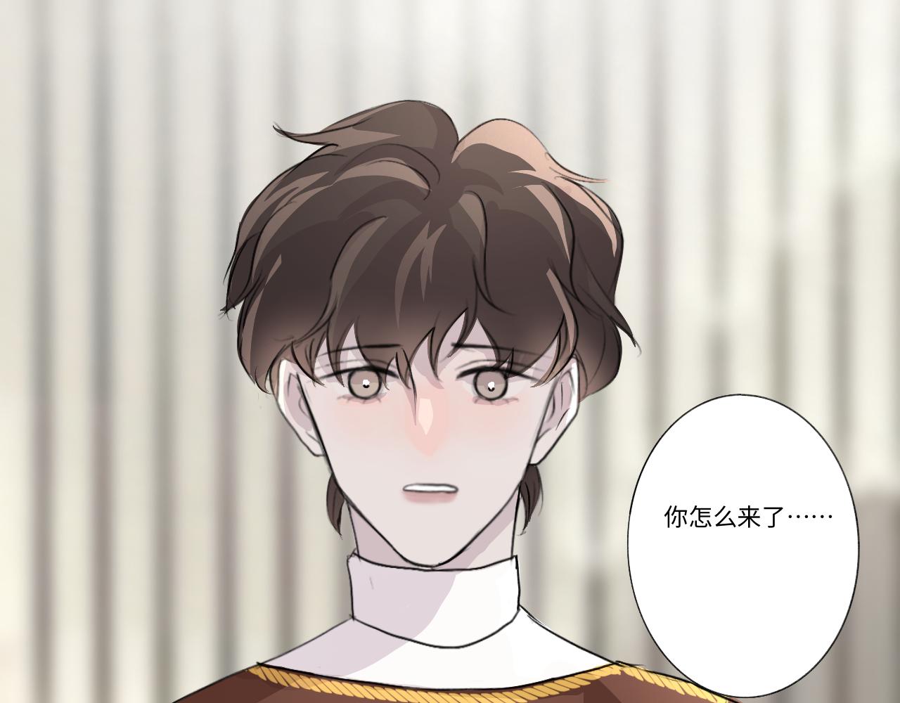 《情不知何起》11 哥哥 第40页