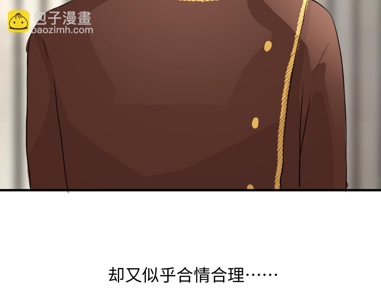 《情不知何起》11 哥哥 第41页
