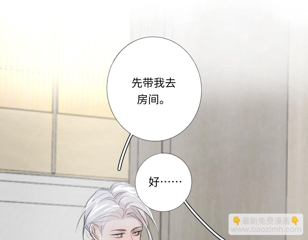 《情不知何起》11 哥哥 第43页