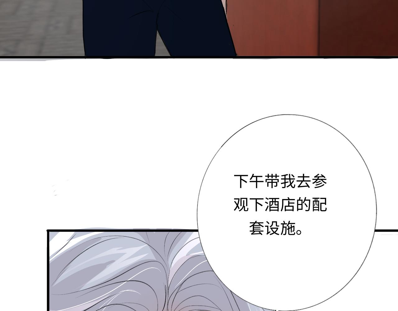 《情不知何起》11 哥哥 第45页