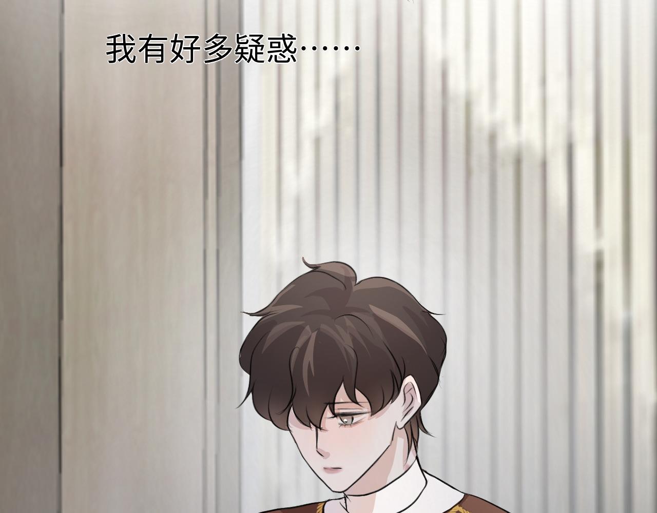 《情不知何起》11 哥哥 第47页