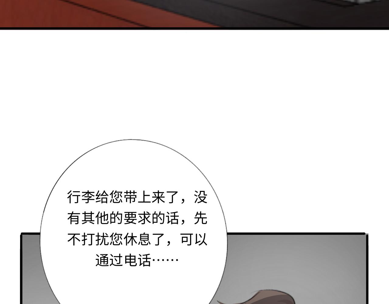 《情不知何起》11 哥哥 第49页