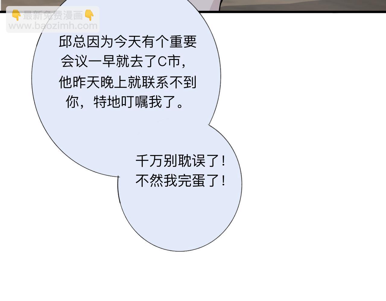 《情不知何起》11 哥哥 第4页