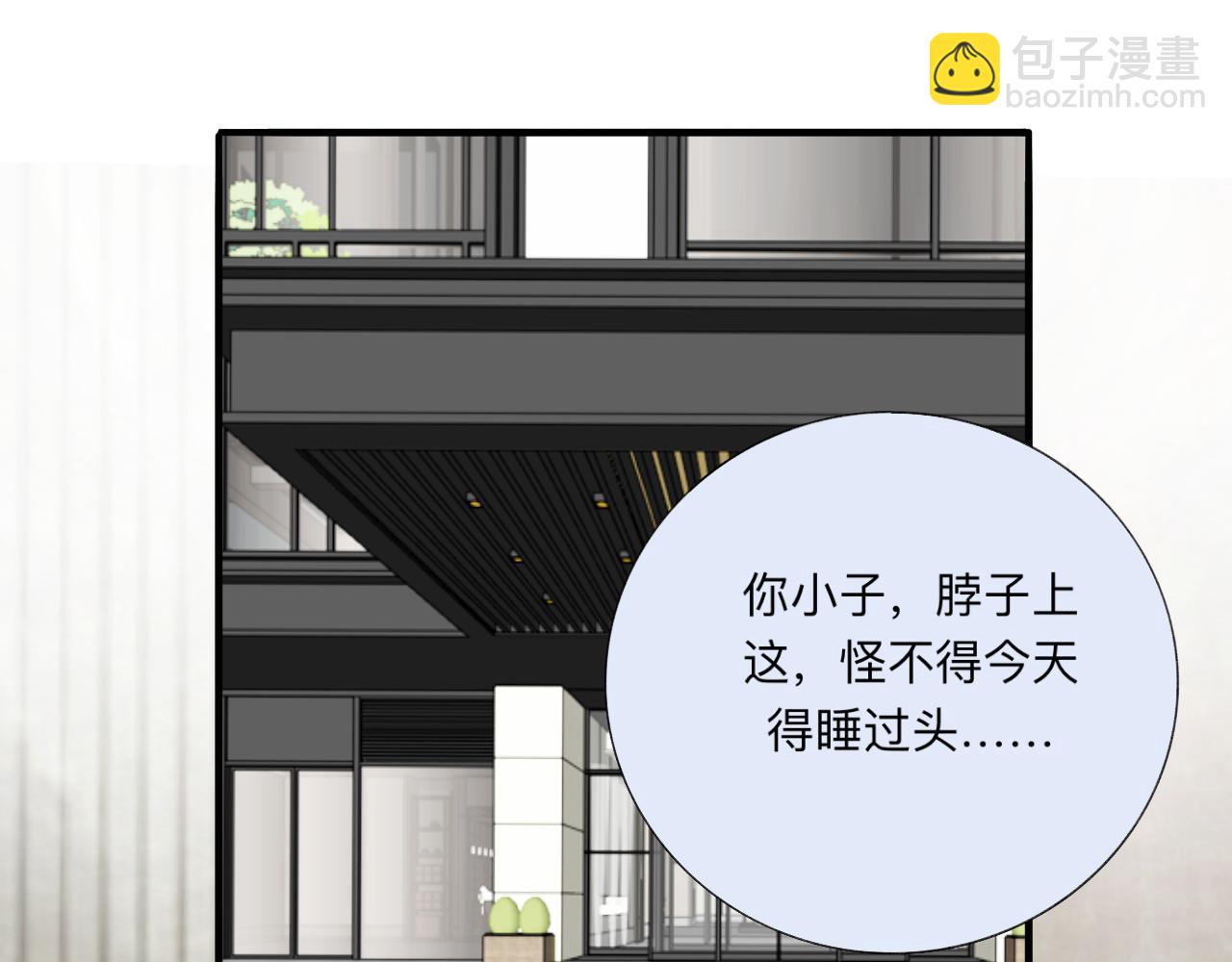 《情不知何起》11 哥哥 第5页