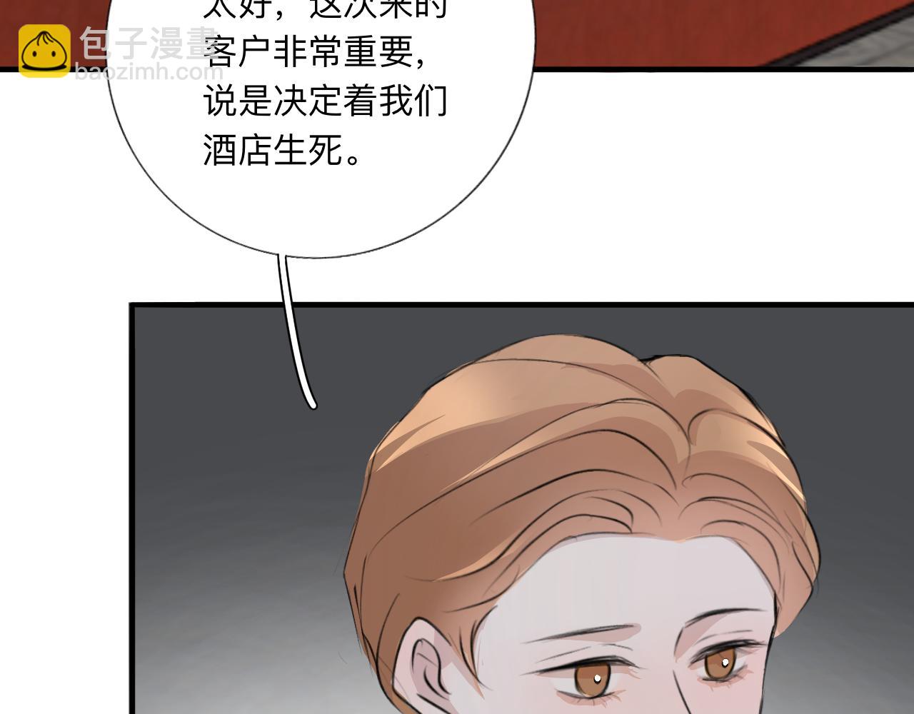 《情不知何起》11 哥哥 第8页