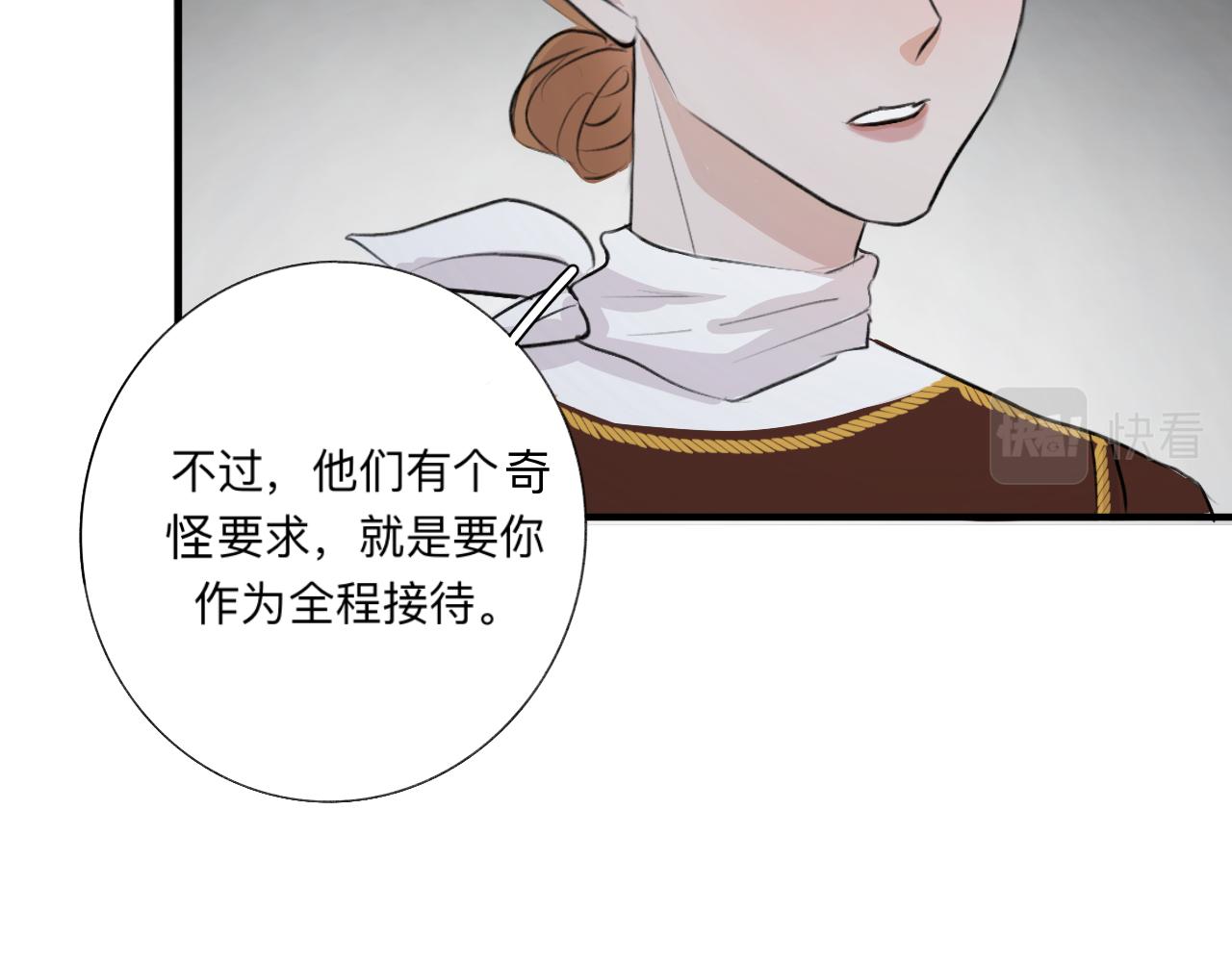 《情不知何起》11 哥哥 第9页