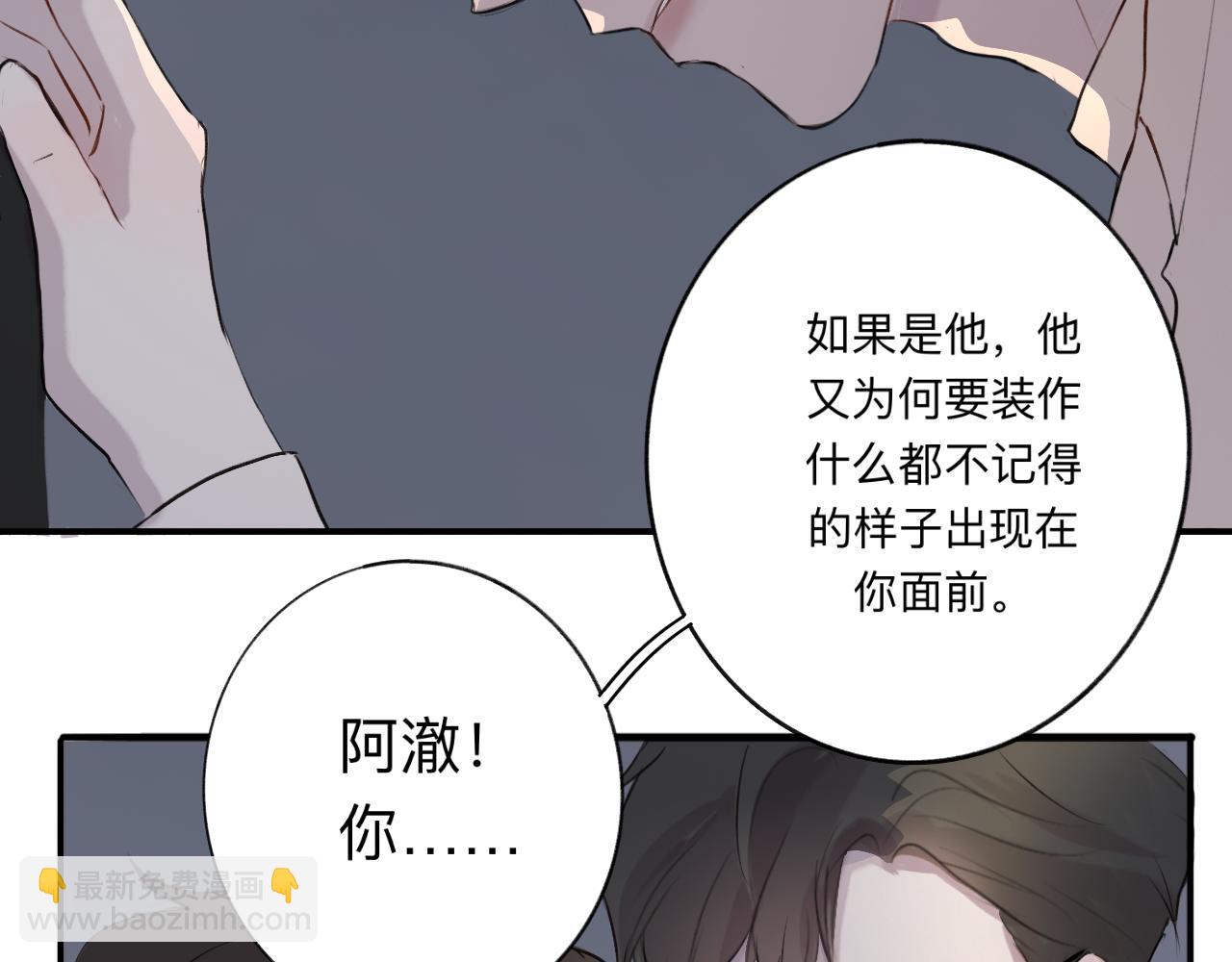 《情不知何起》9 第14页