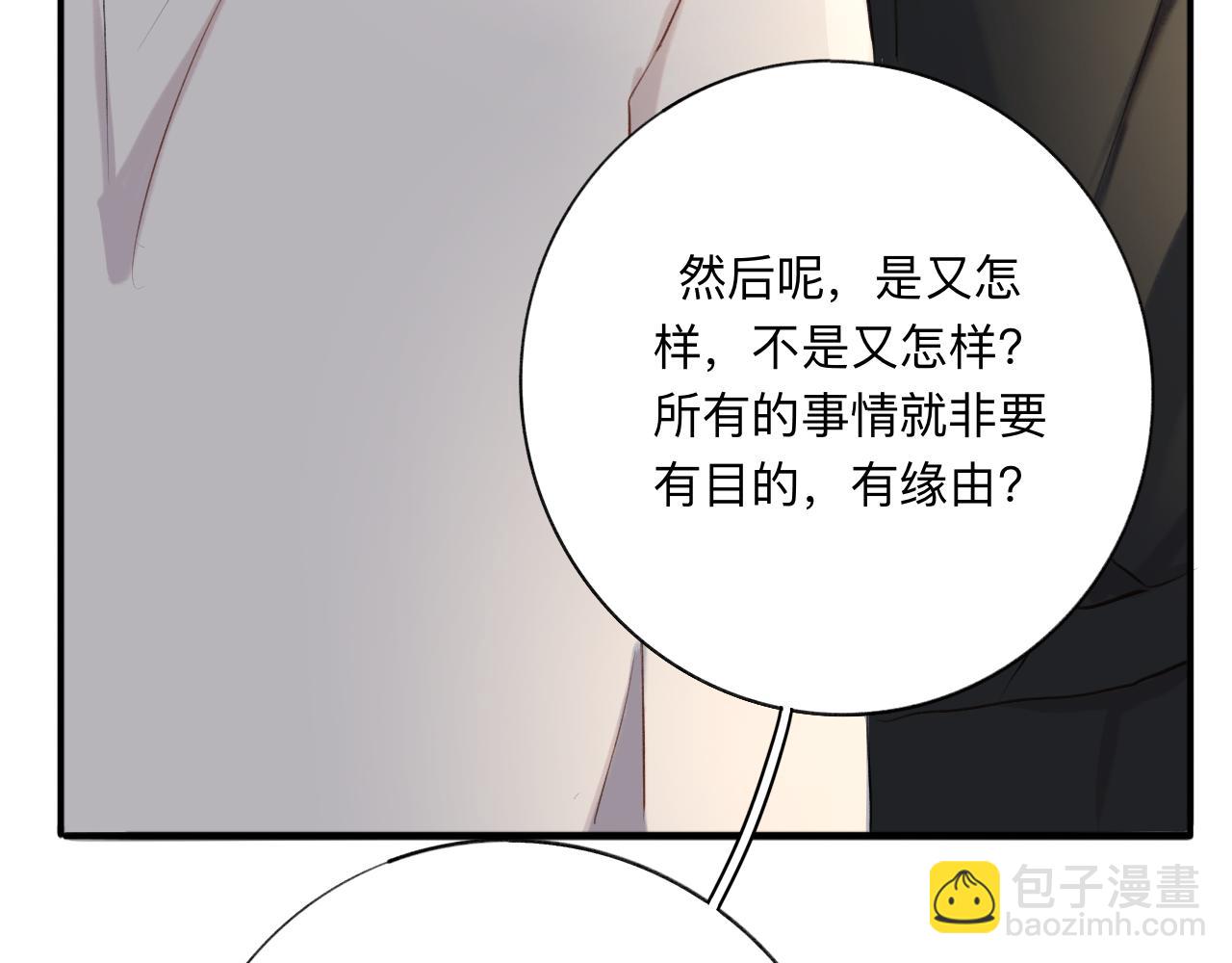 《情不知何起》9 第16页
