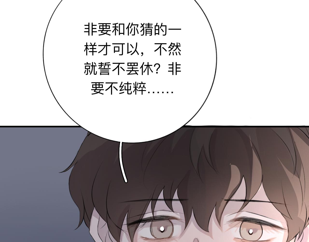《情不知何起》9 第17页