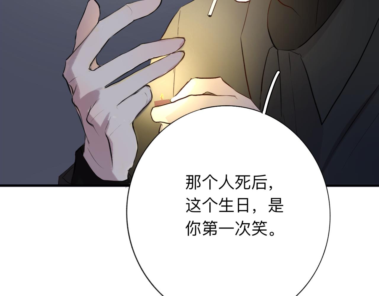 《情不知何起》9 第24页
