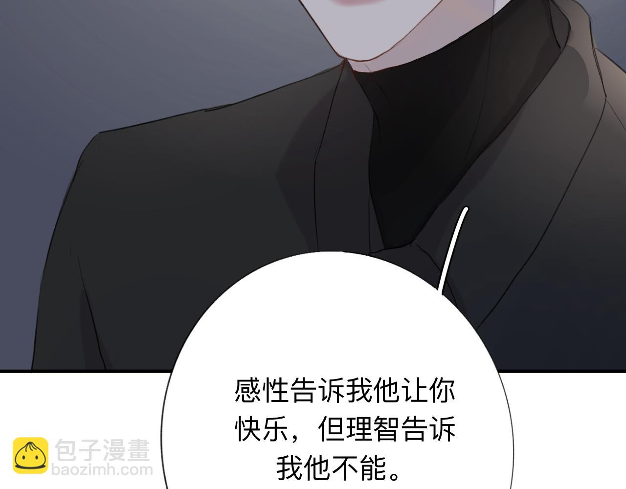 《情不知何起》9 第26页