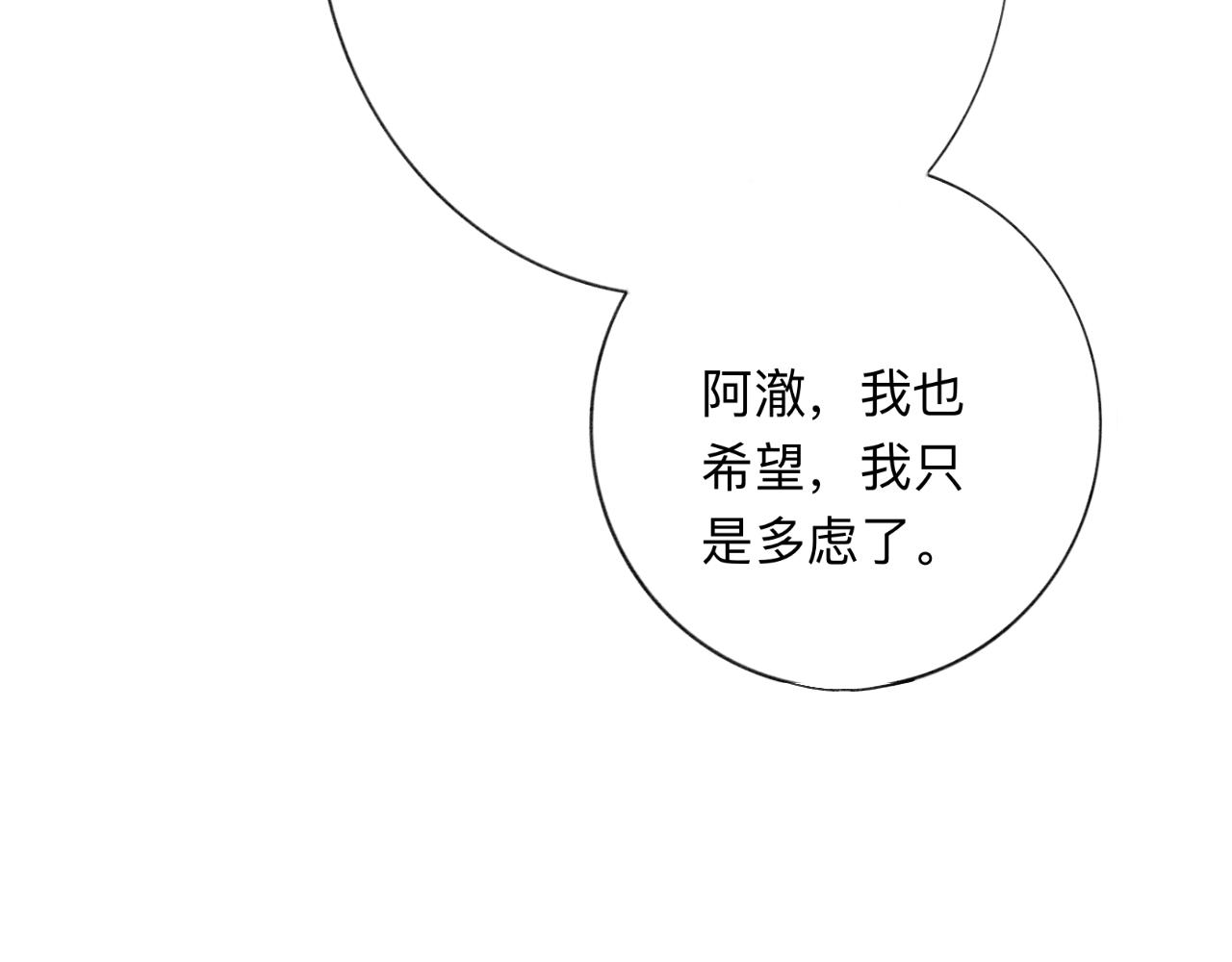 《情不知何起》9 第27页