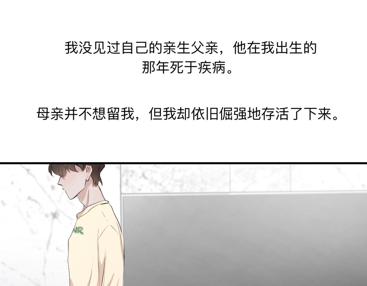 《情不知何起》9 第28页