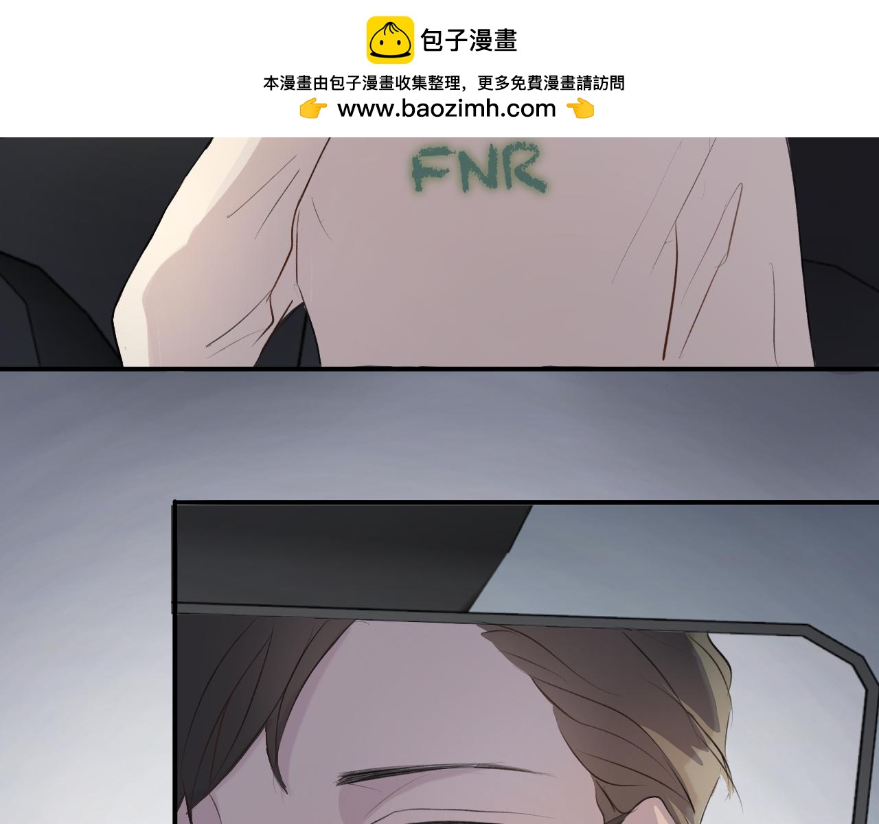 《情不知何起》9 第2页