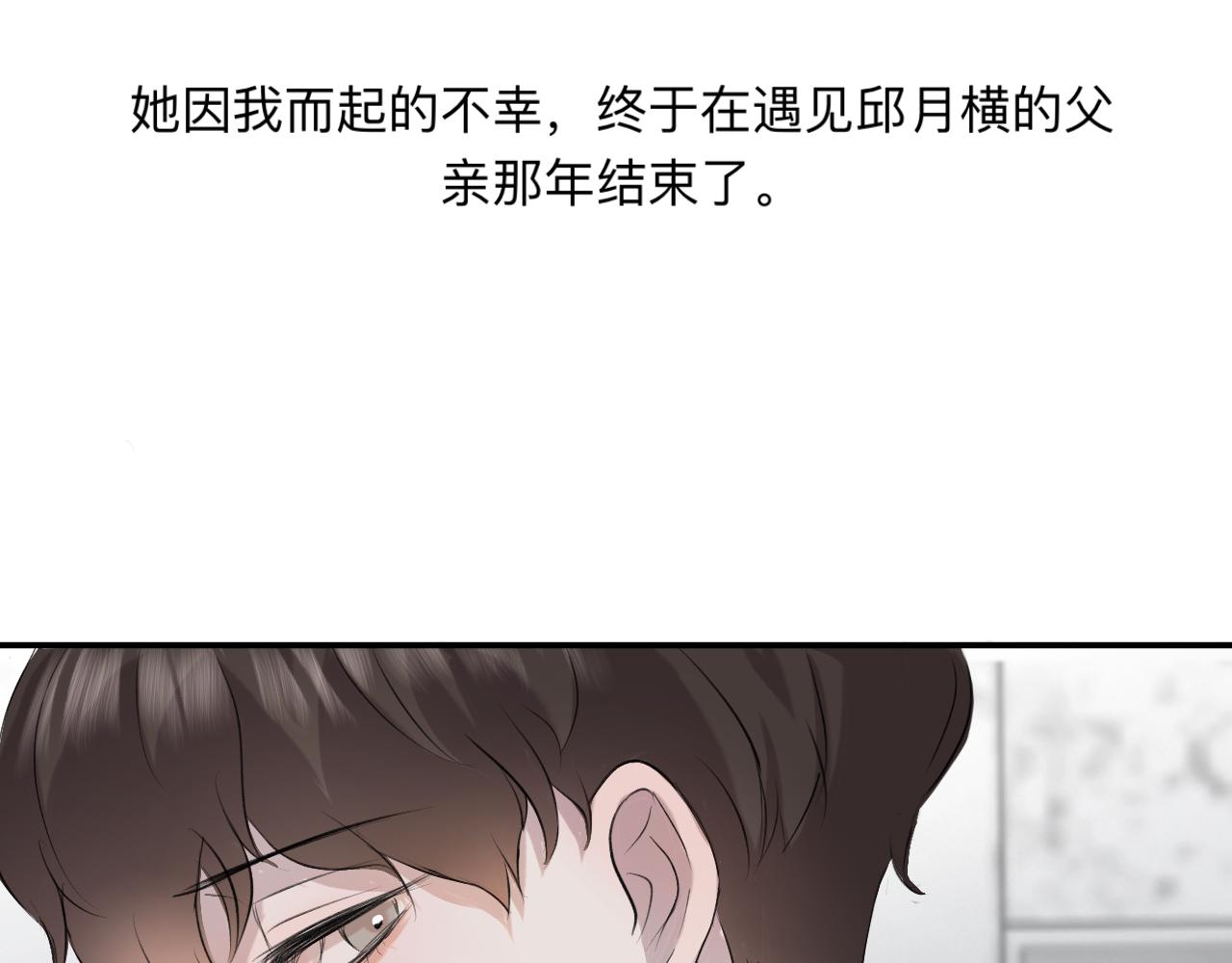 《情不知何起》9 第30页