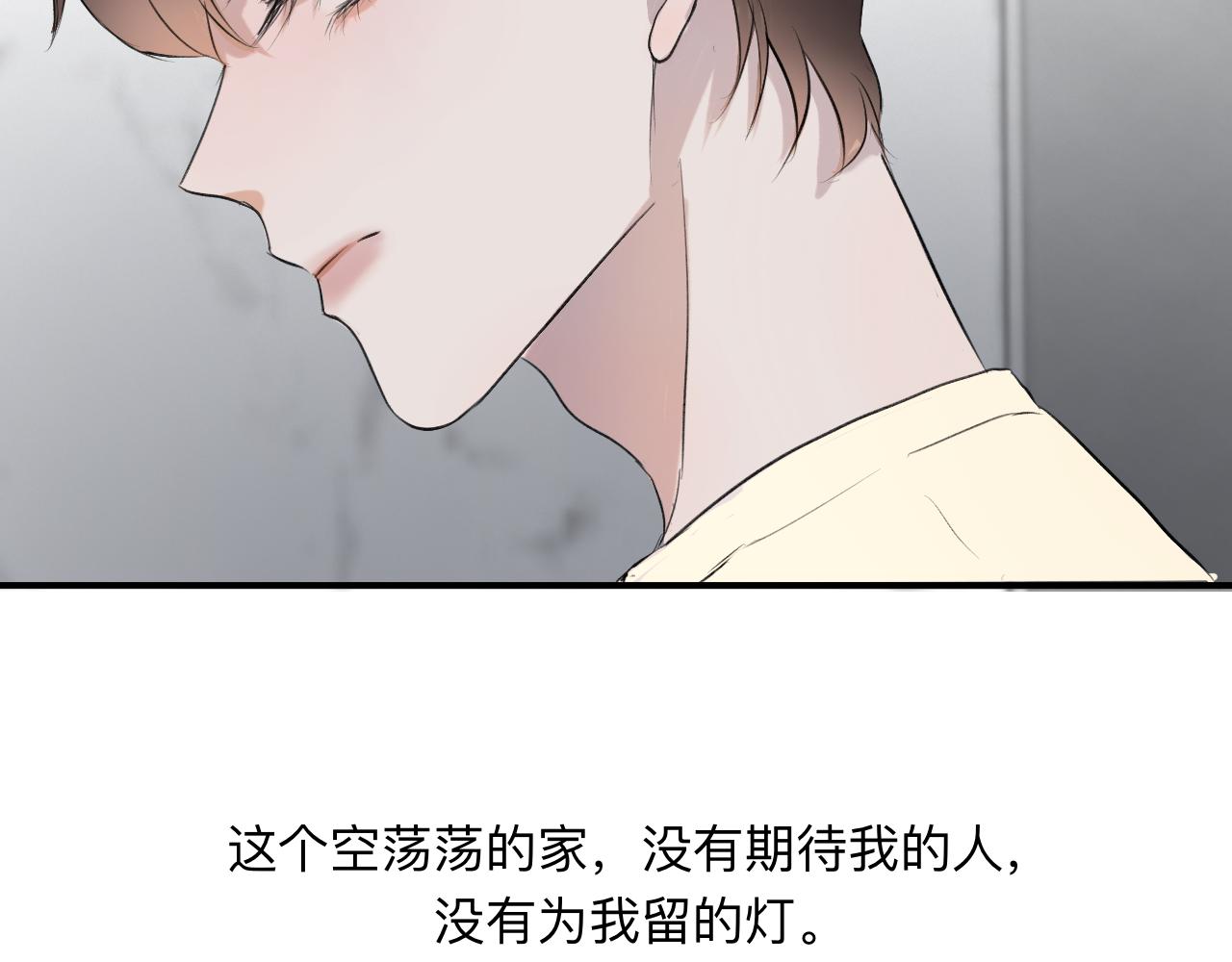 《情不知何起》9 第31页