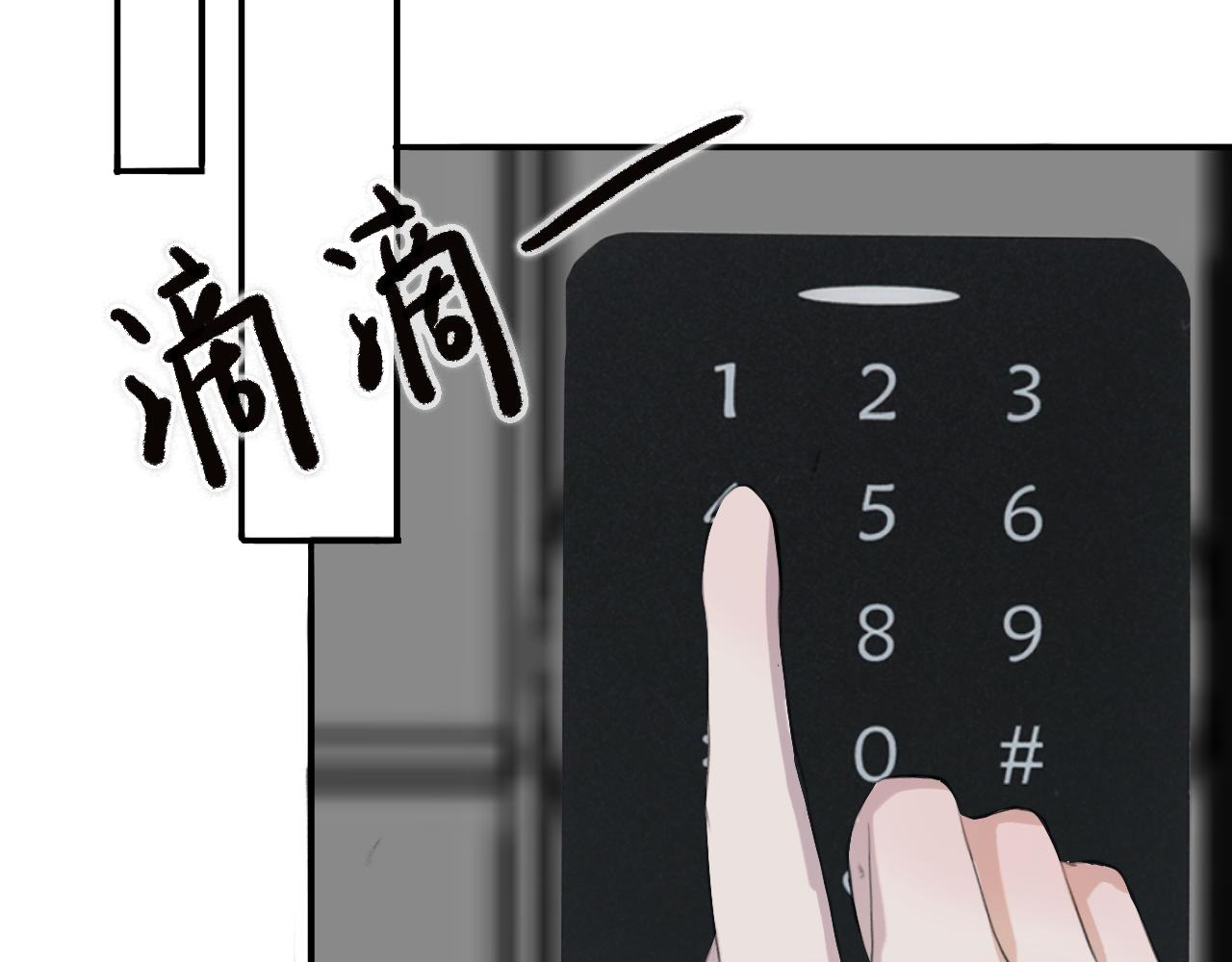 《情不知何起》9 第33页