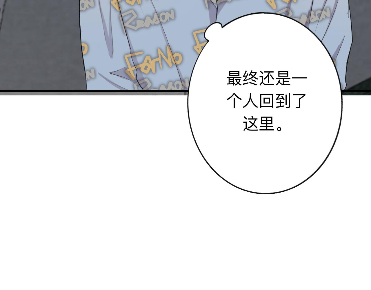 《情不知何起》9 第36页