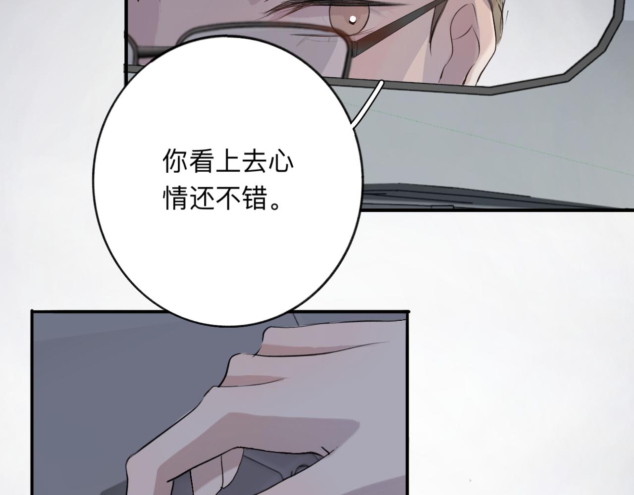 《情不知何起》9 第3页