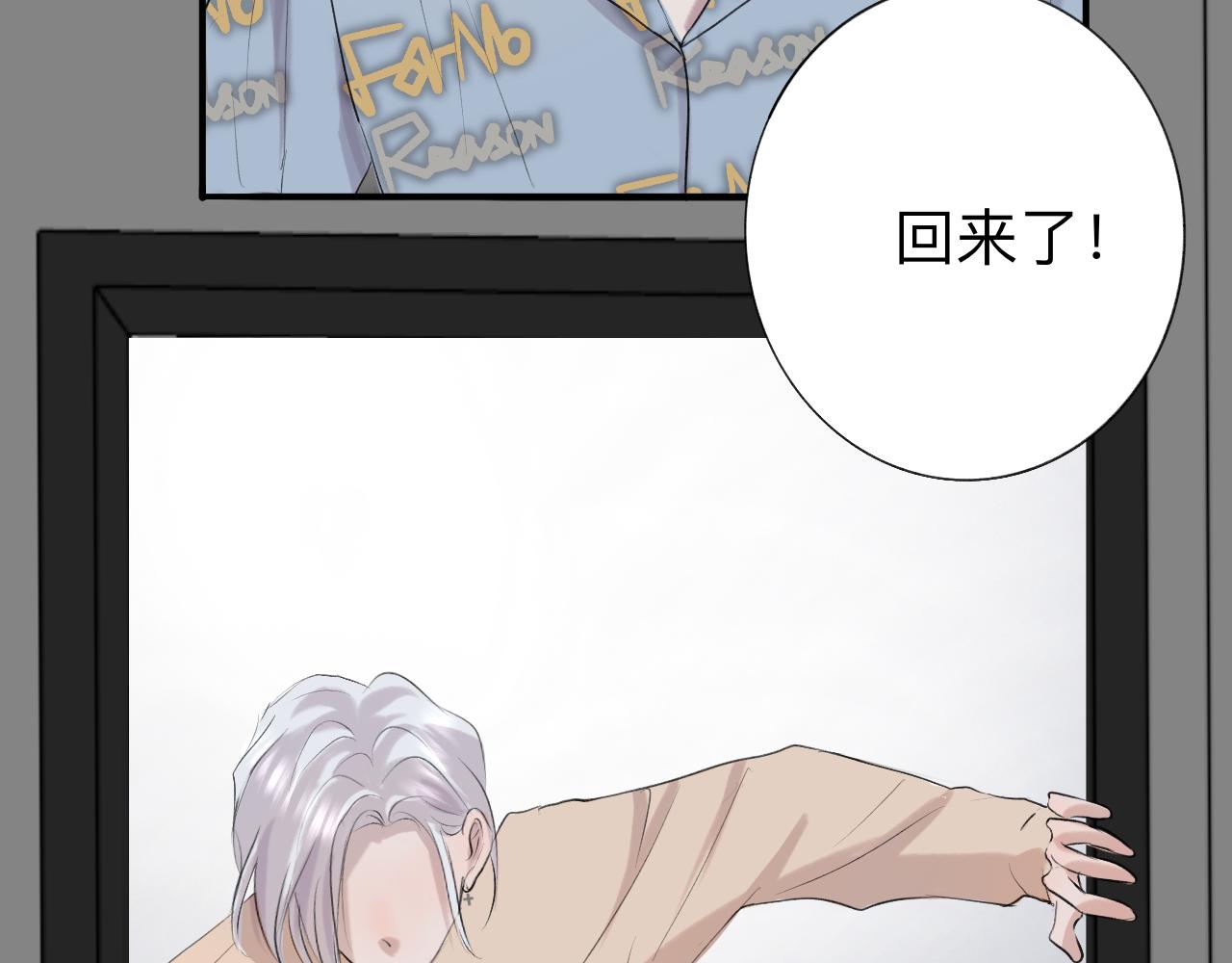 《情不知何起》9 第40页