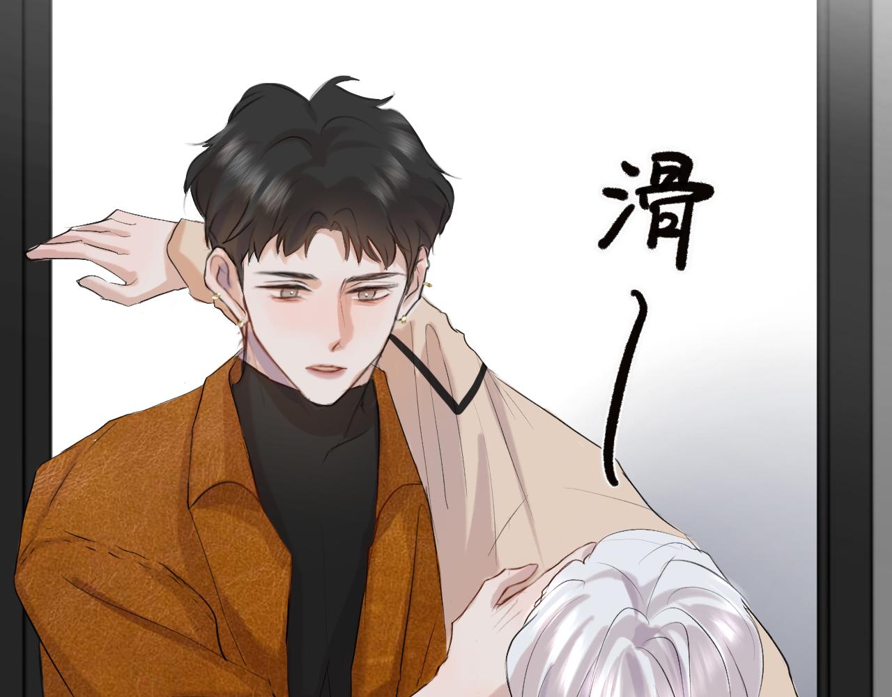 《情不知何起》9 第43页