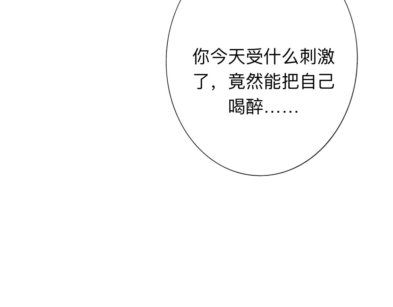 《情不知何起》9 第45页