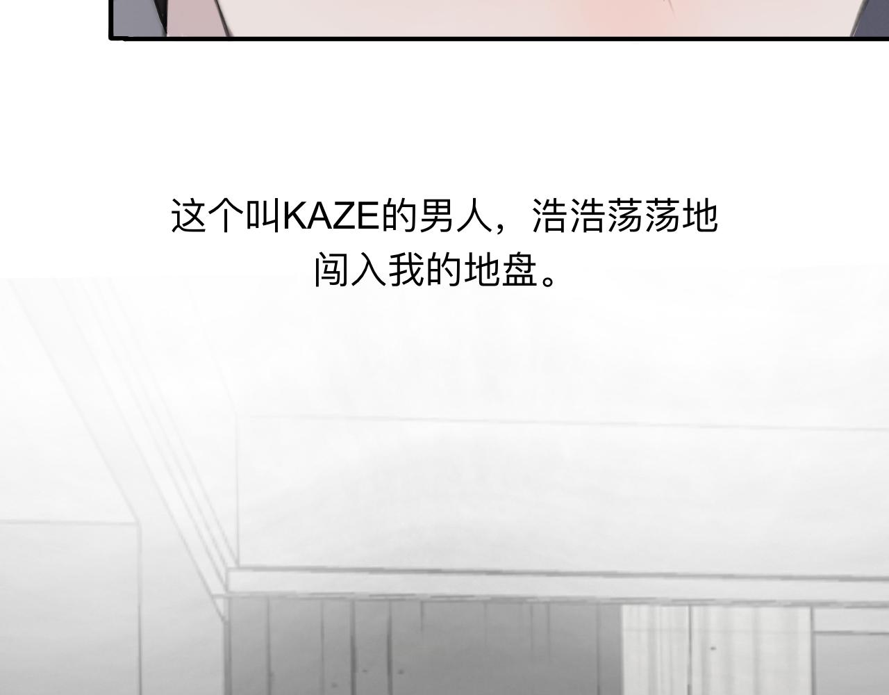 《情不知何起》9 第47页