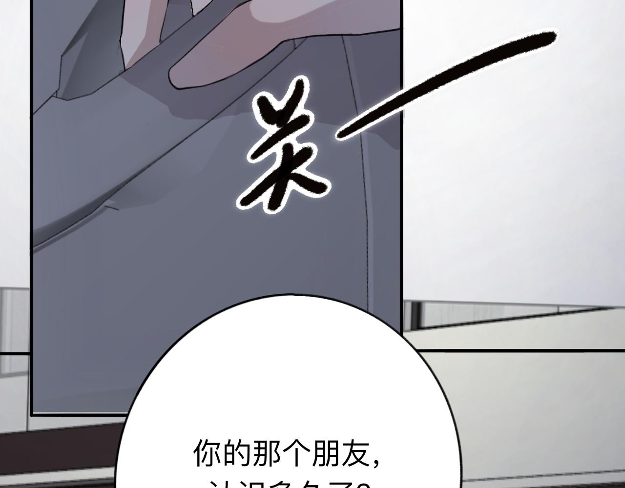 《情不知何起》9 第4页