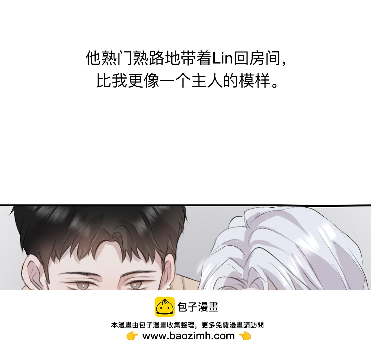 《情不知何起》9 第50页