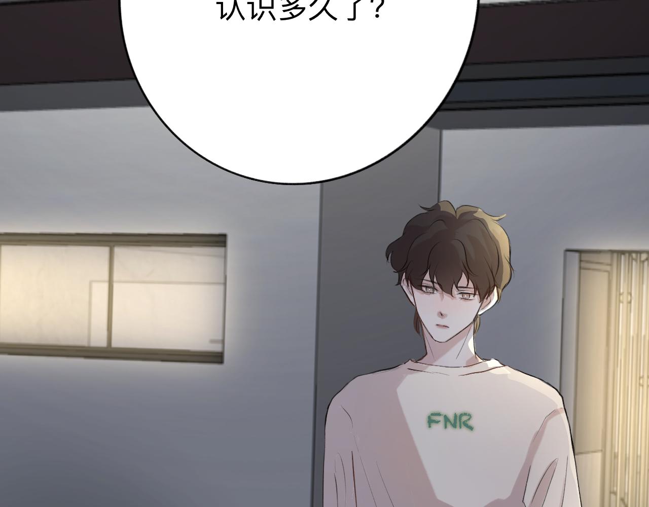 《情不知何起》9 第5页
