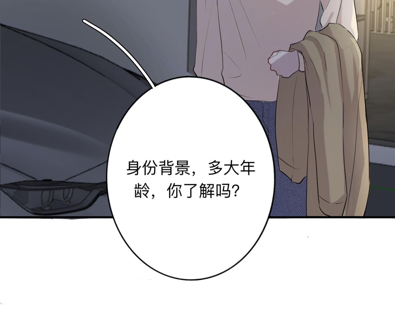 《情不知何起》9 第6页