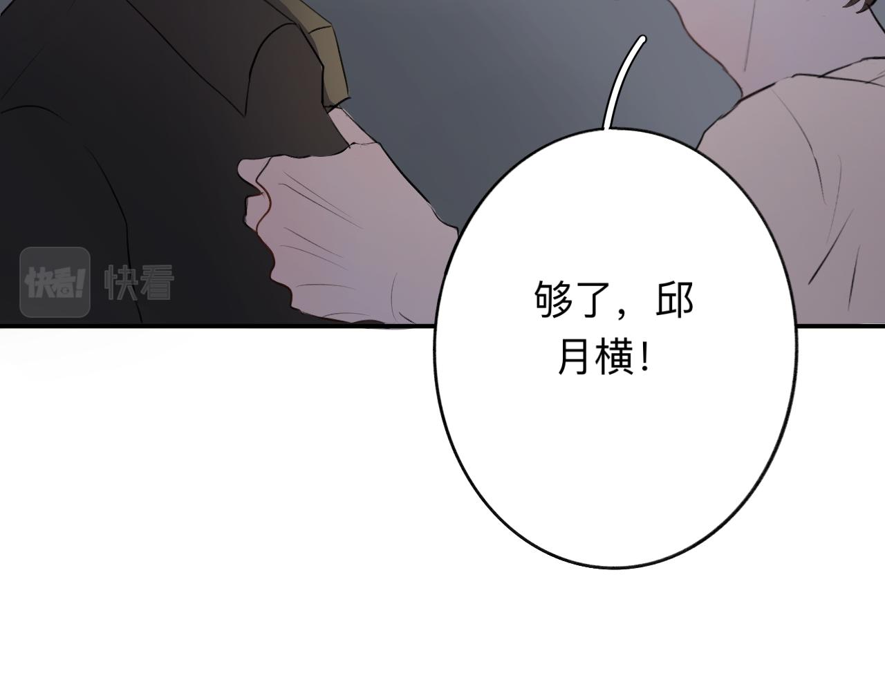 《情不知何起》9 第9页