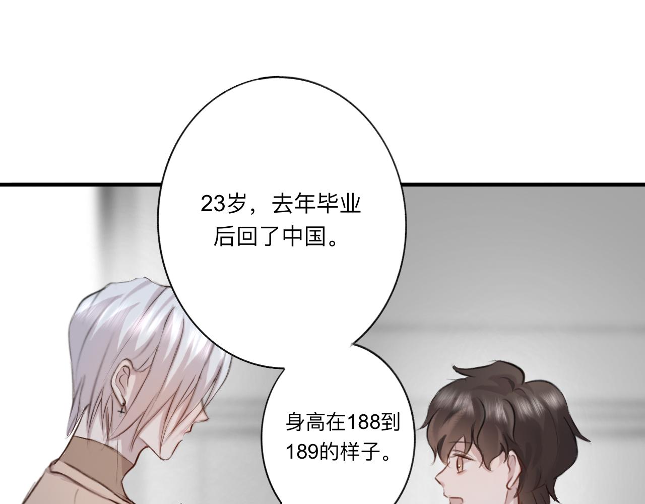 《情不知何起》10 转折 第10页