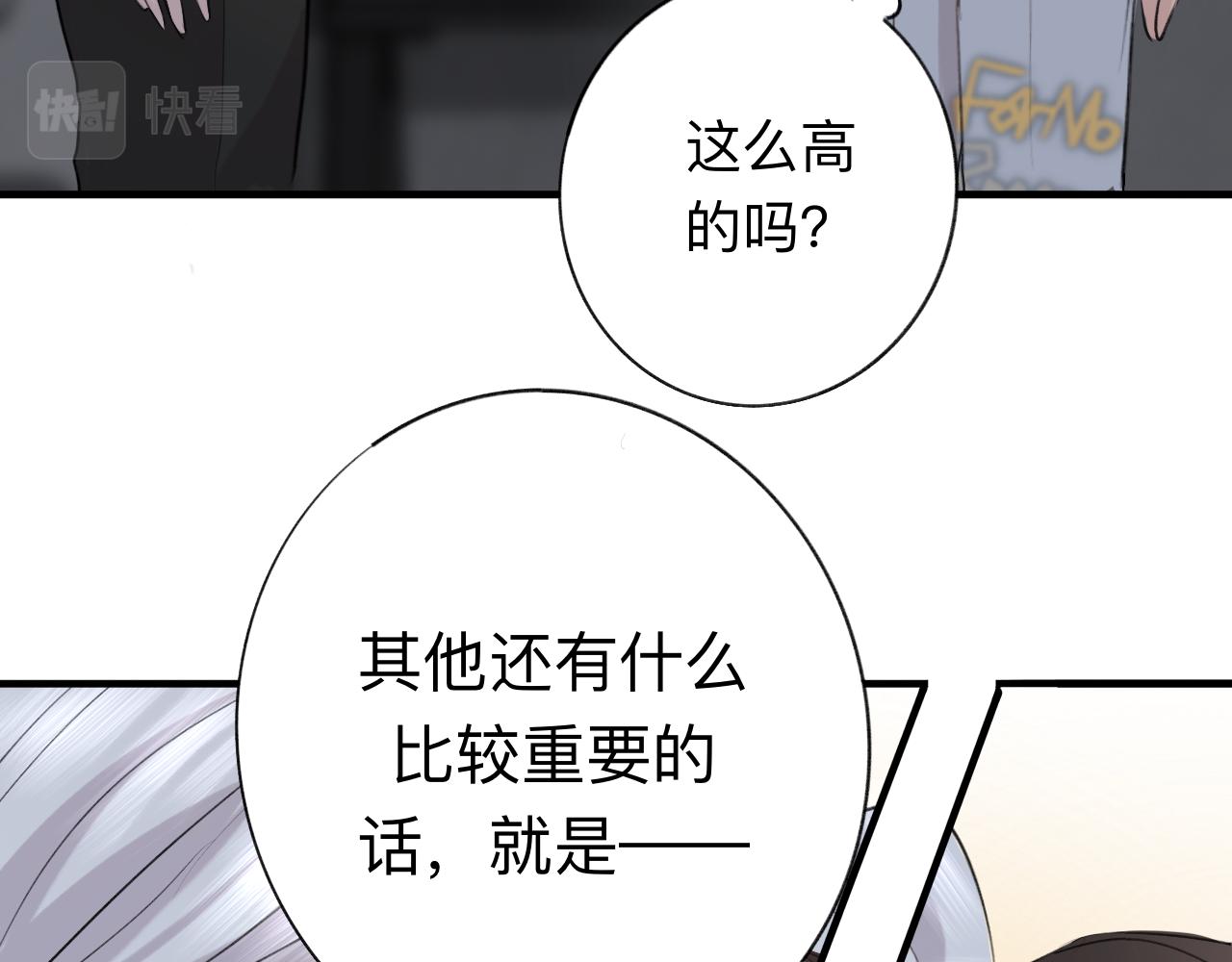 《情不知何起》10 转折 第12页
