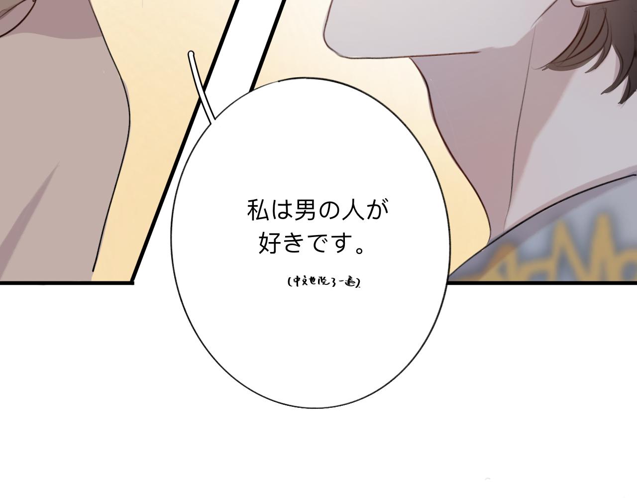 《情不知何起》10 转折 第14页