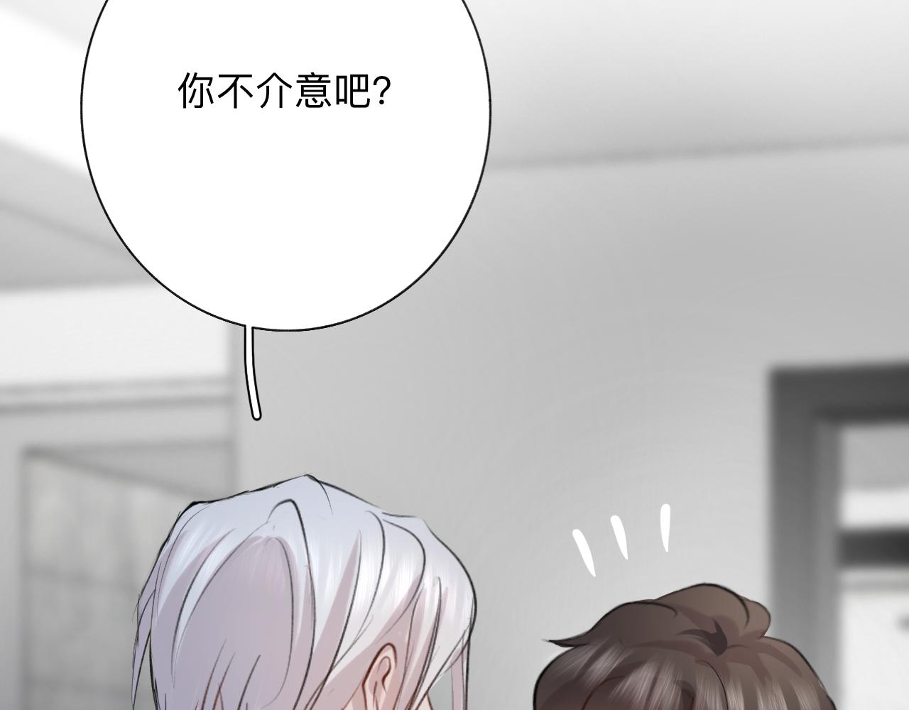 《情不知何起》10 转折 第16页