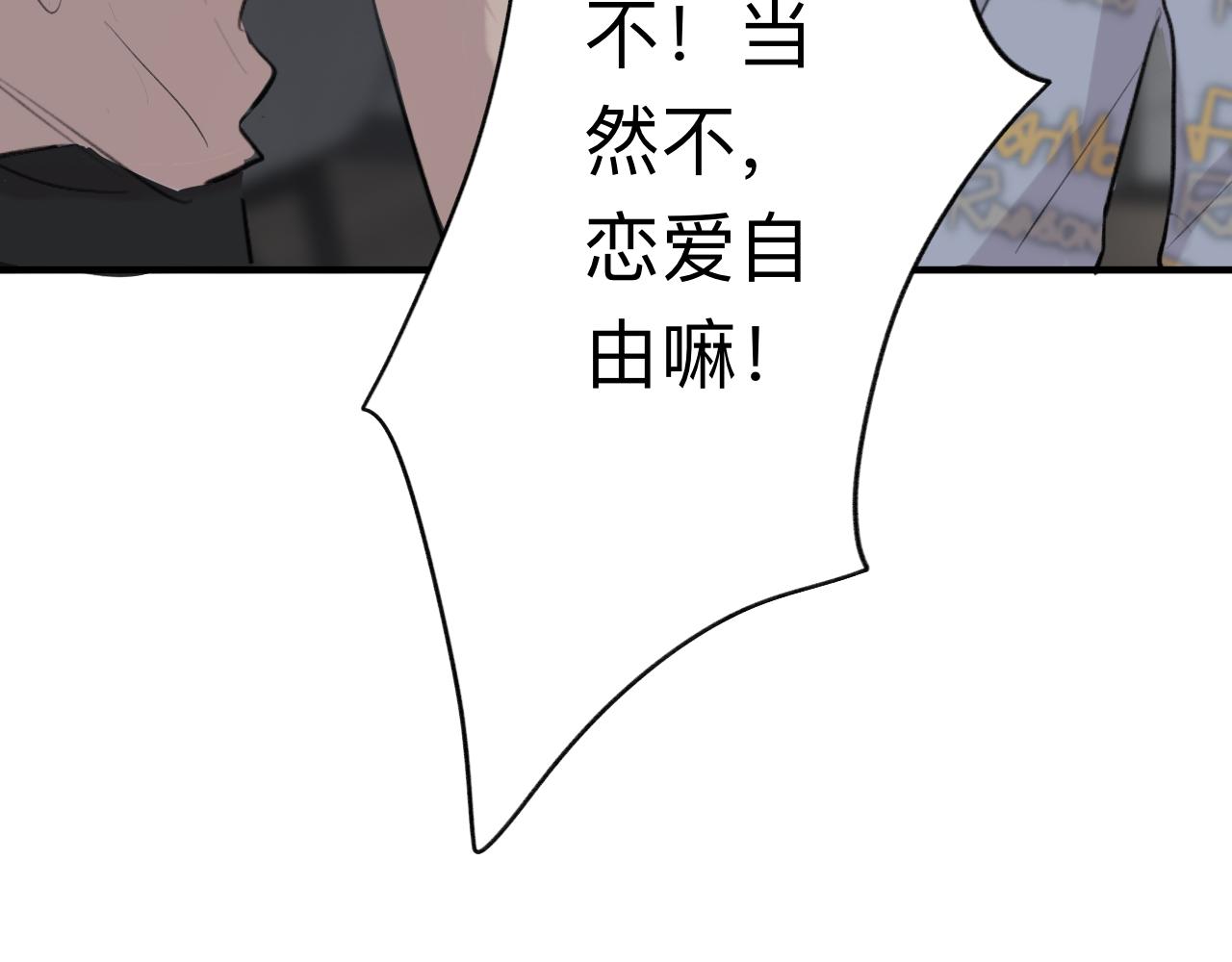 《情不知何起》10 转折 第18页