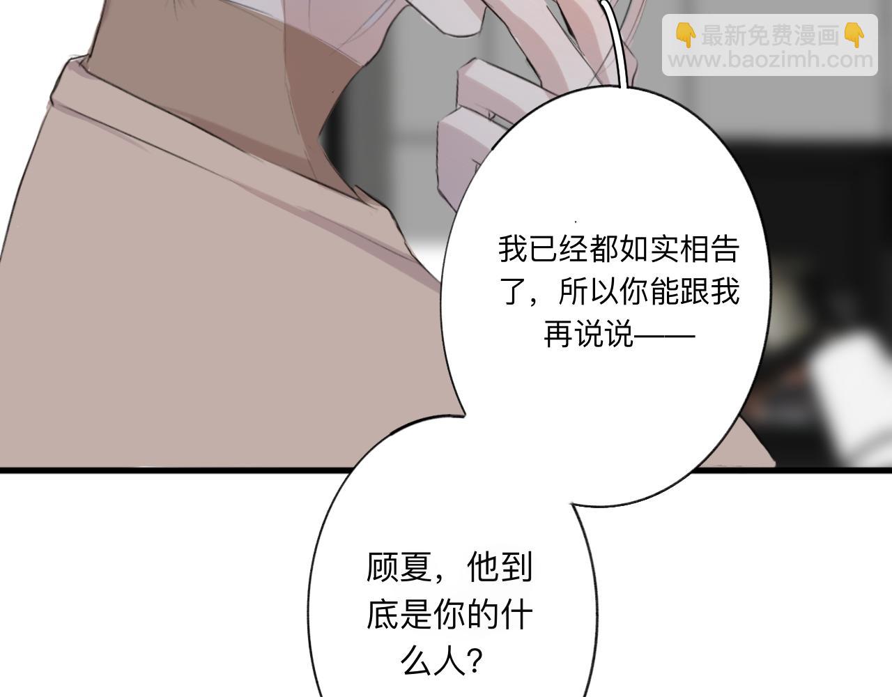 《情不知何起》10 转折 第20页
