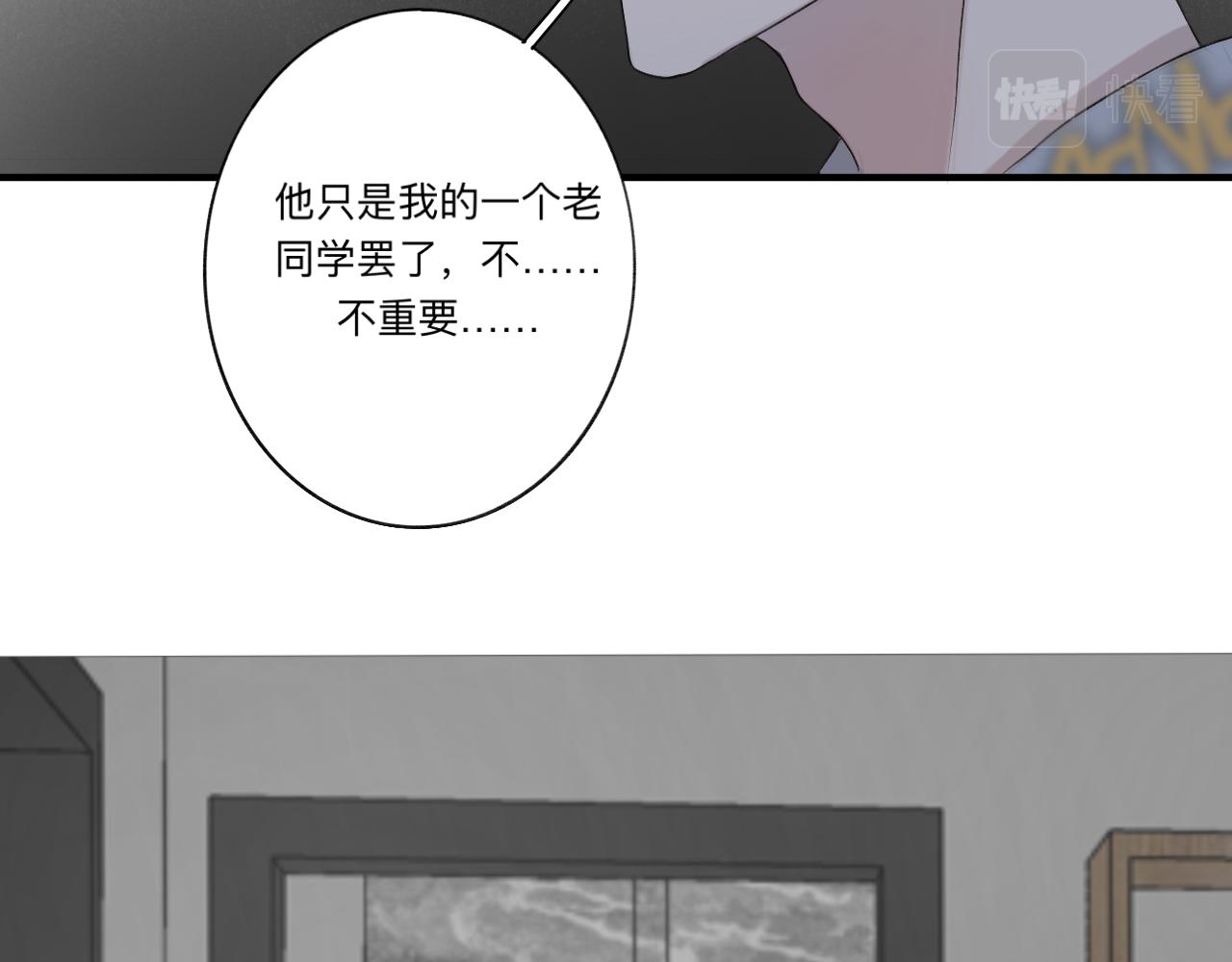 《情不知何起》10 转折 第23页