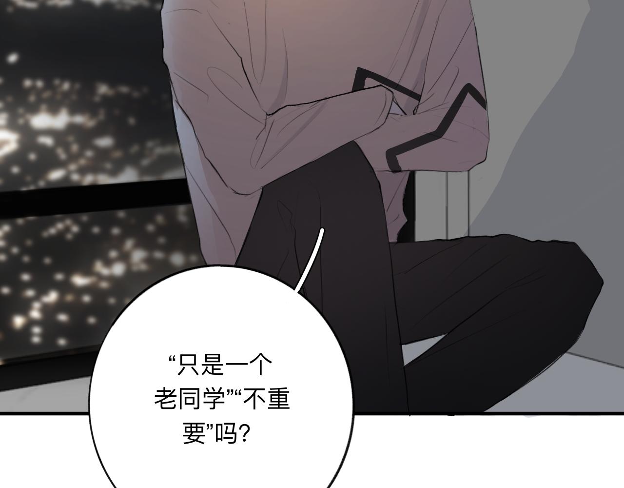 《情不知何起》10 转折 第29页