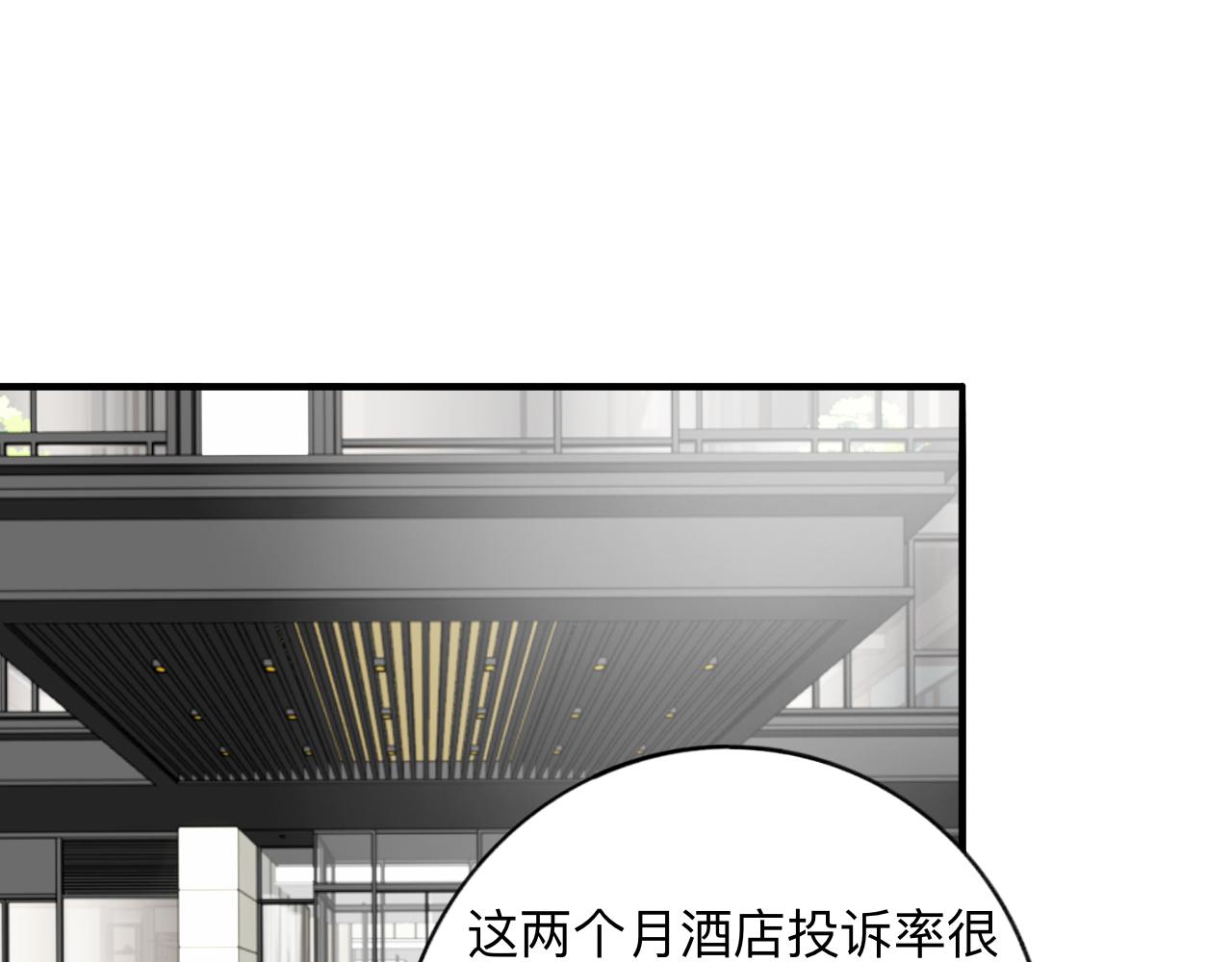 《情不知何起》10 转折 第31页
