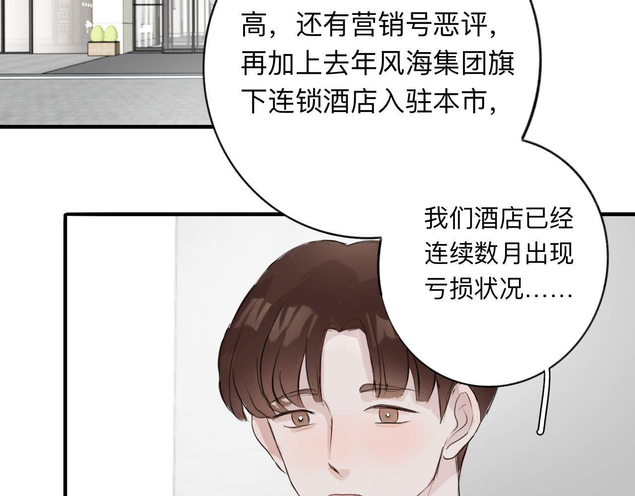 《情不知何起》10 转折 第32页